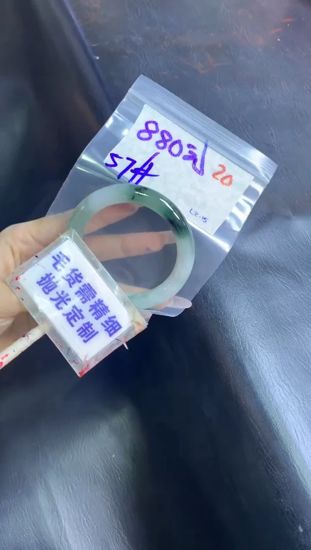 【闪购商品】定制翡翠未镶嵌毛货需精细抛光20+手镯57+880元