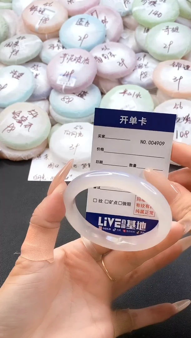 手镯玛瑙/玉髓未镶嵌4909圈口54
