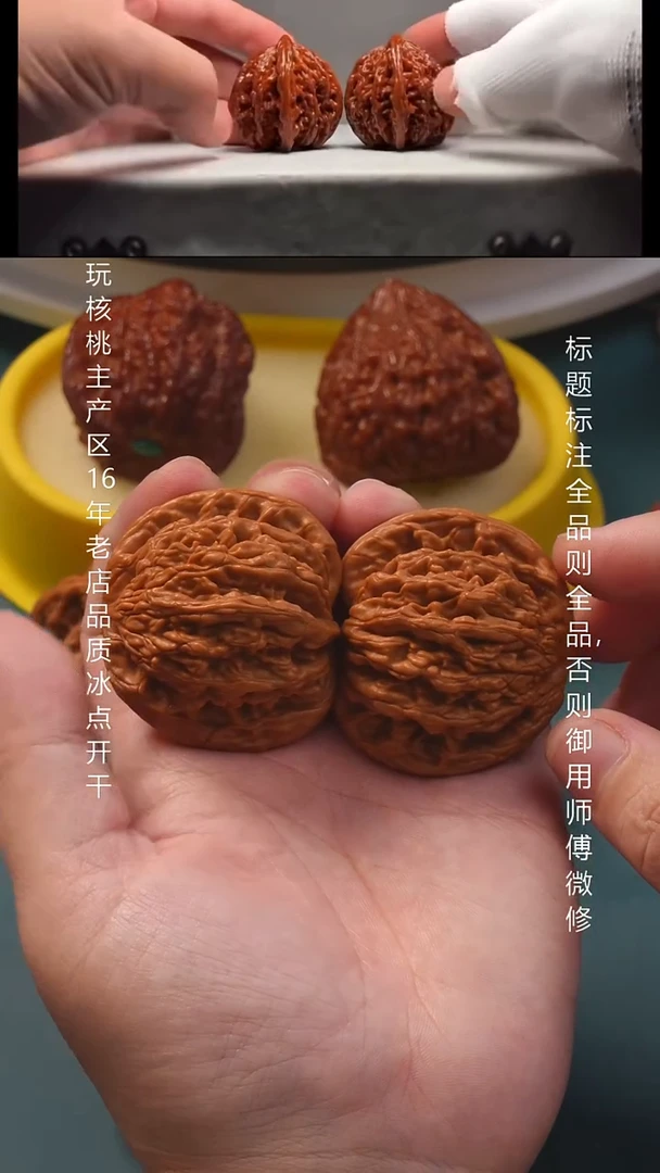 把件文玩核桃44至尊虎全品1号