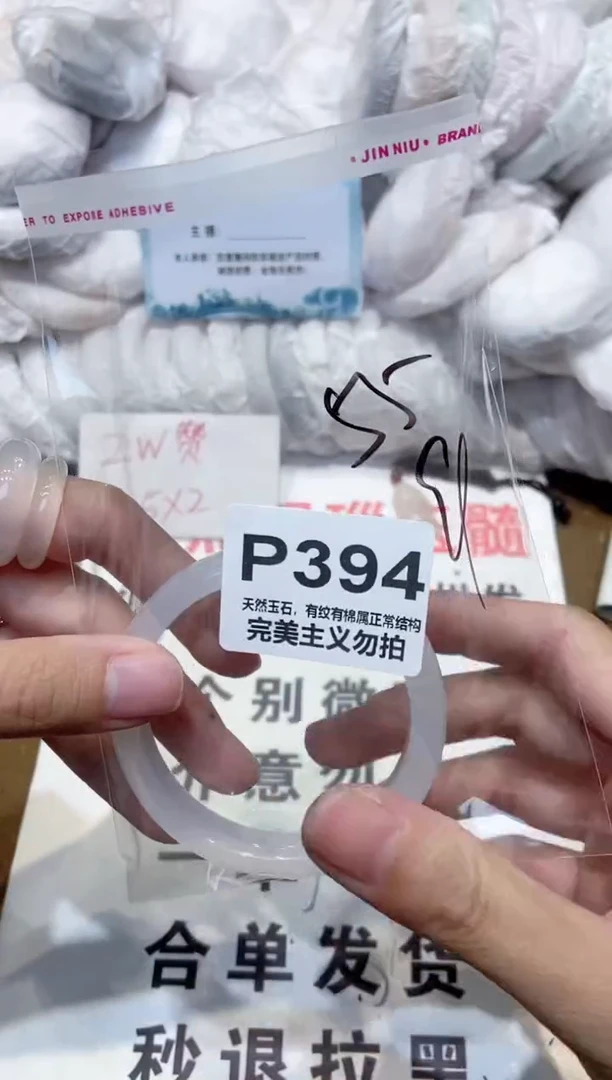 手镯玛瑙/玉髓未镶嵌55