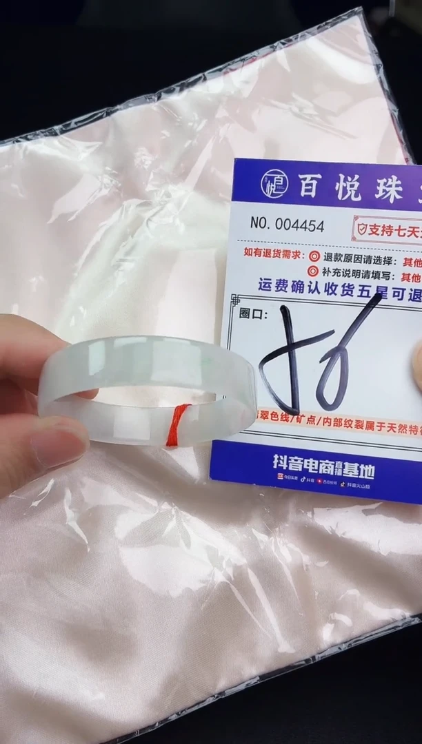 未镶嵌手镯翡翠手镯