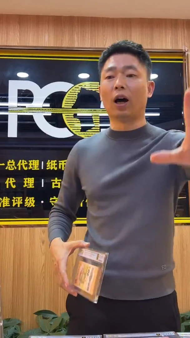 塑料PCGS首评龙钞标十无4不挑号67分