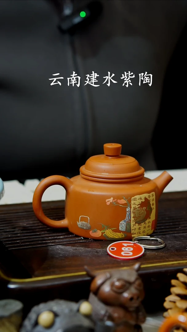 云南建水紫陶全手工  061  150cc
