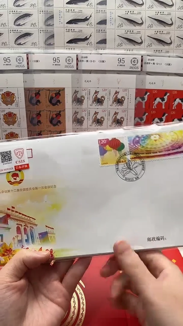 【闪购商品】十二届纪念封10枚 信泰评级