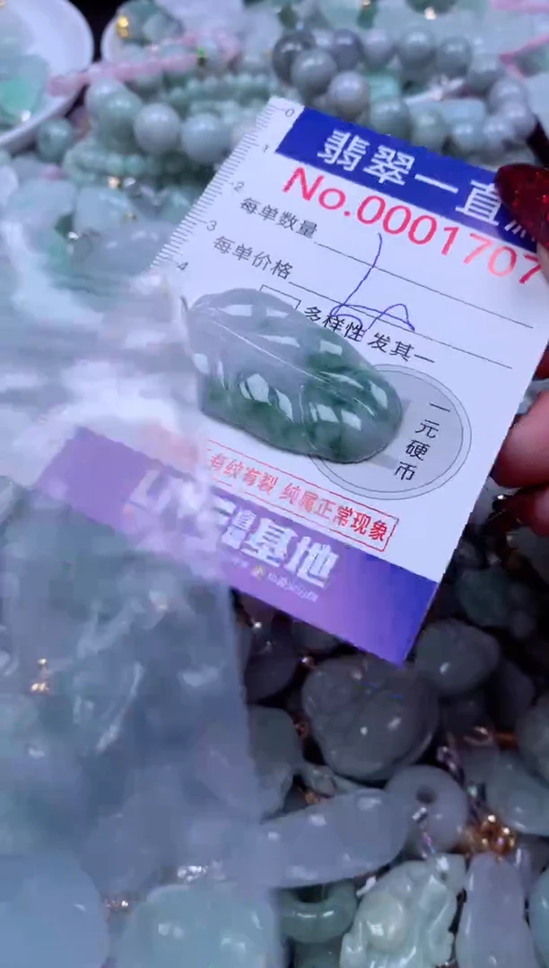 吊坠(不含链)未镶嵌翡翠1707