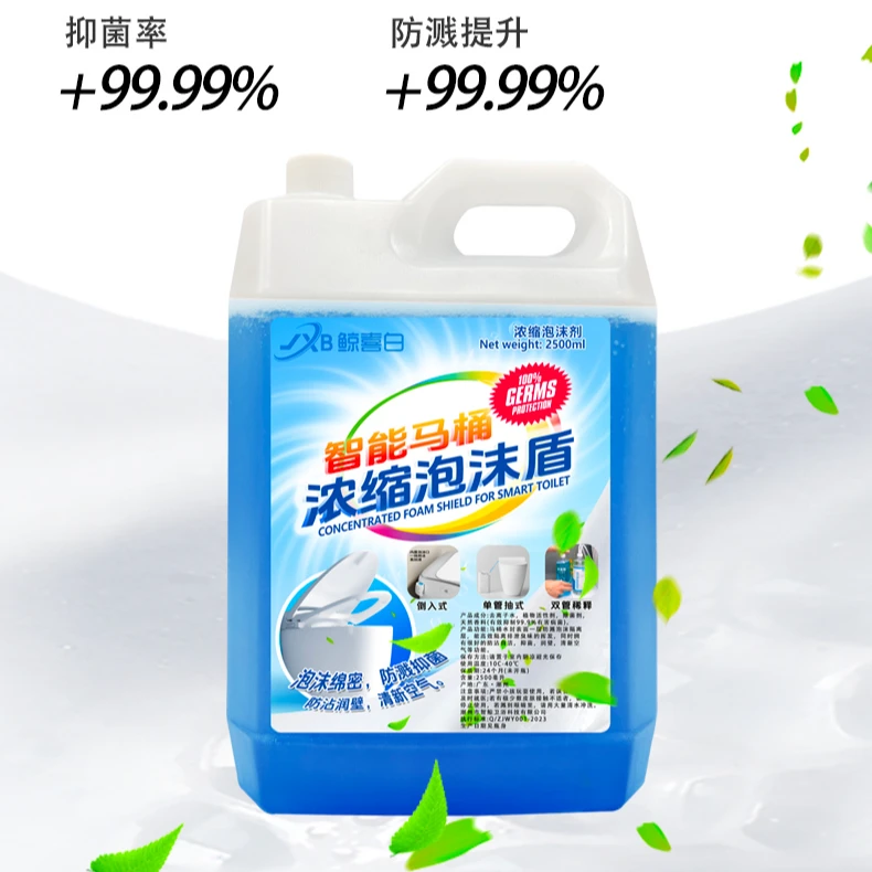 智能马桶通用泡沫盾泡泡卫补充液抑菌防臭大桶浓缩型泡沫液持久