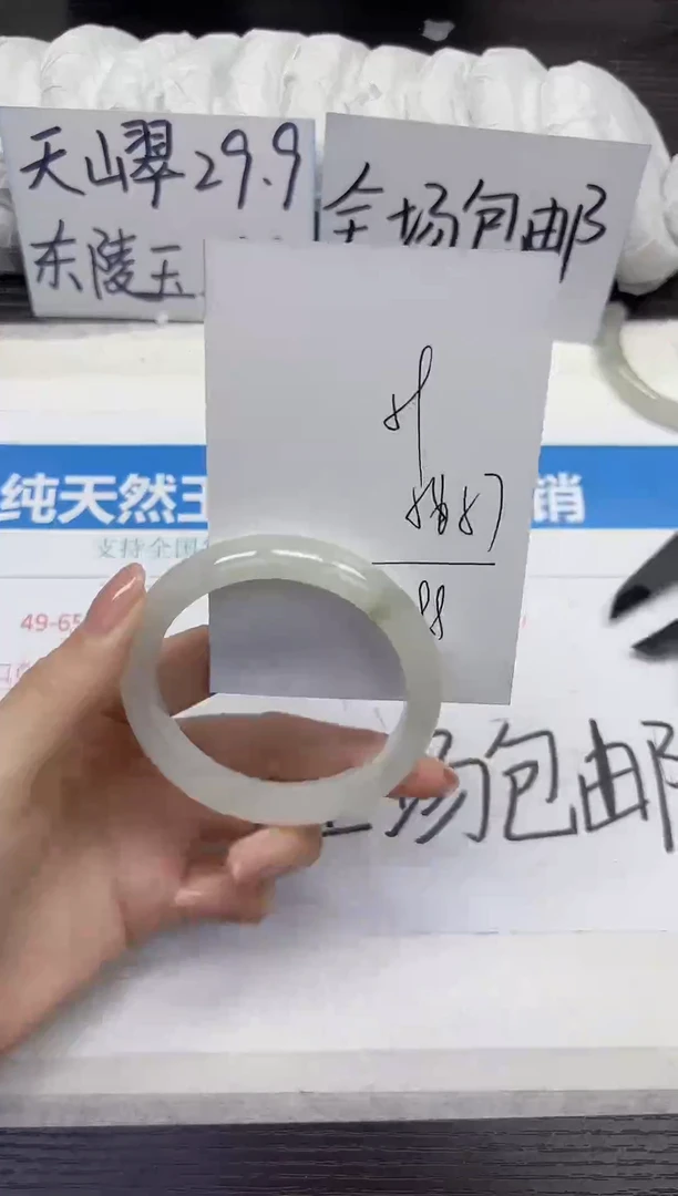 未镶嵌手镯石英质玉A59-56.57