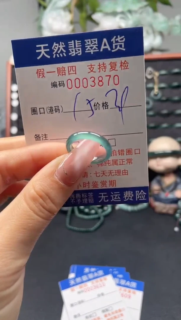 未镶嵌戒指翡翠15*3870