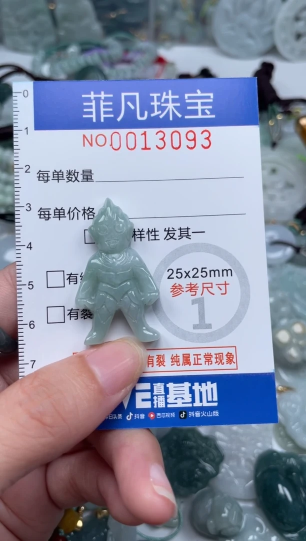 颈饰未镶嵌翡翠13093