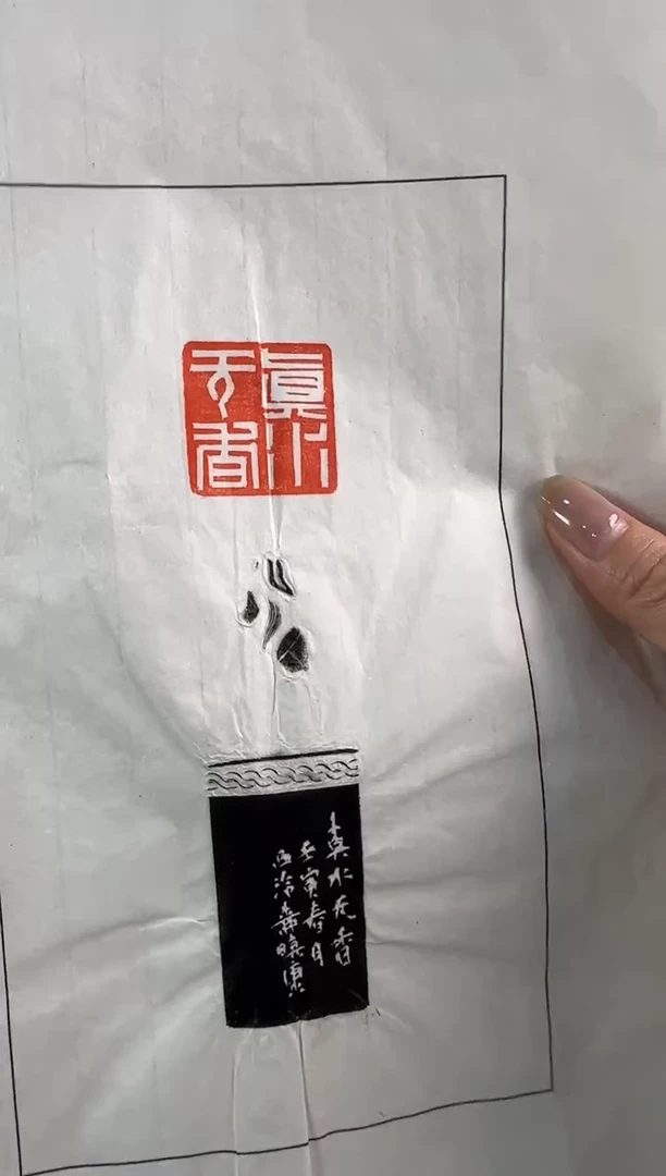 【闪购商品】昌化石印石柳晓康 拓片