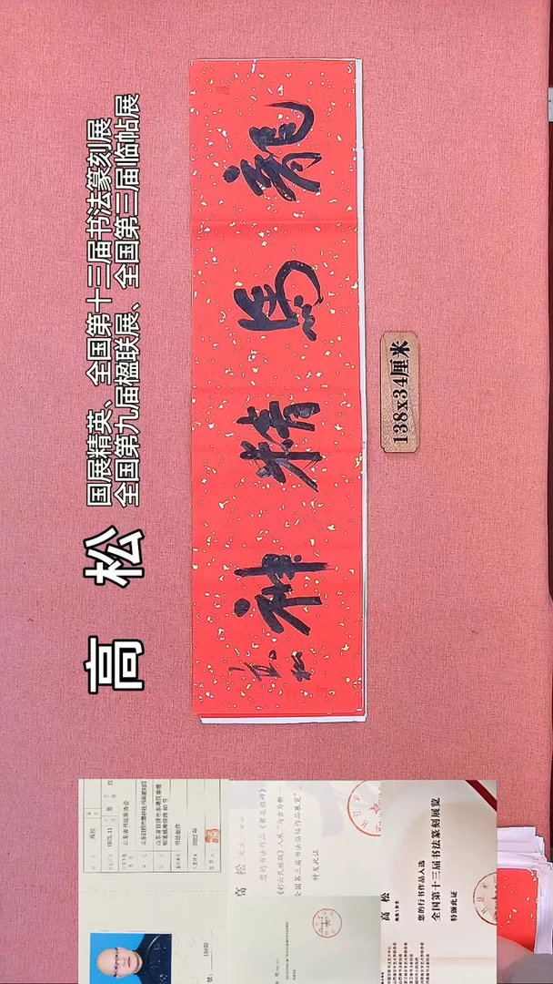 书法343          高老师书法作品