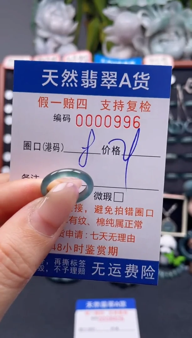 未镶嵌戒指翡翠8*0996