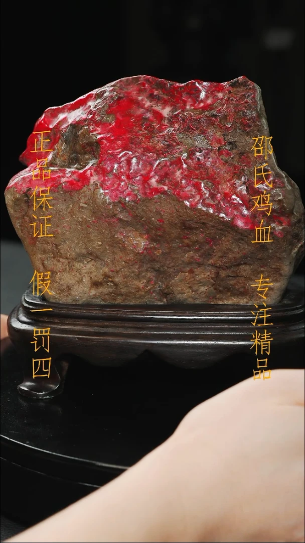 昌化鸡血石甘111111111111