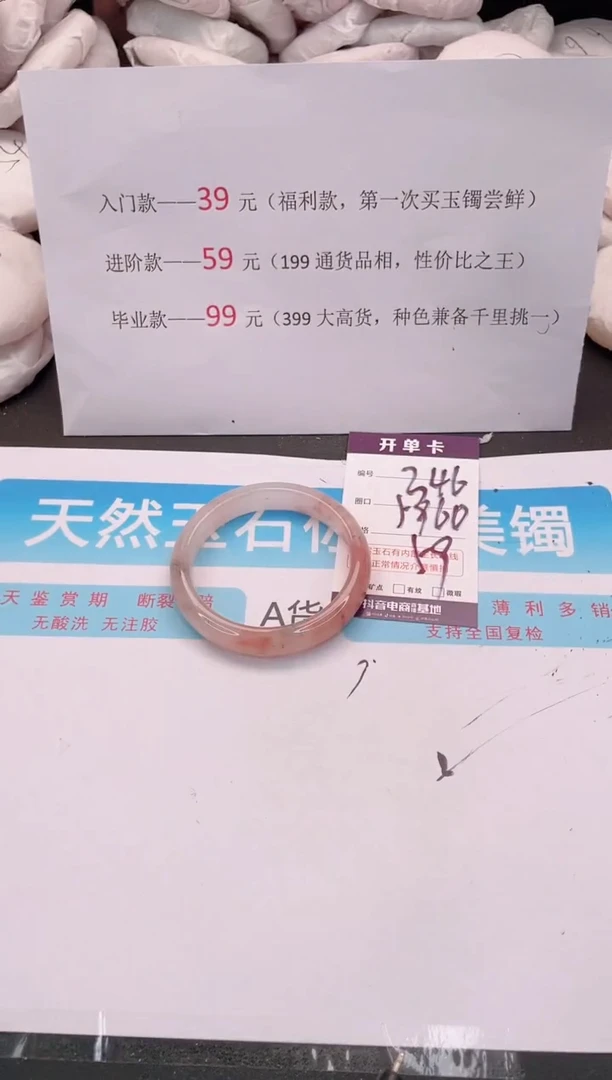 未镶嵌手镯石英质玉编码 A346