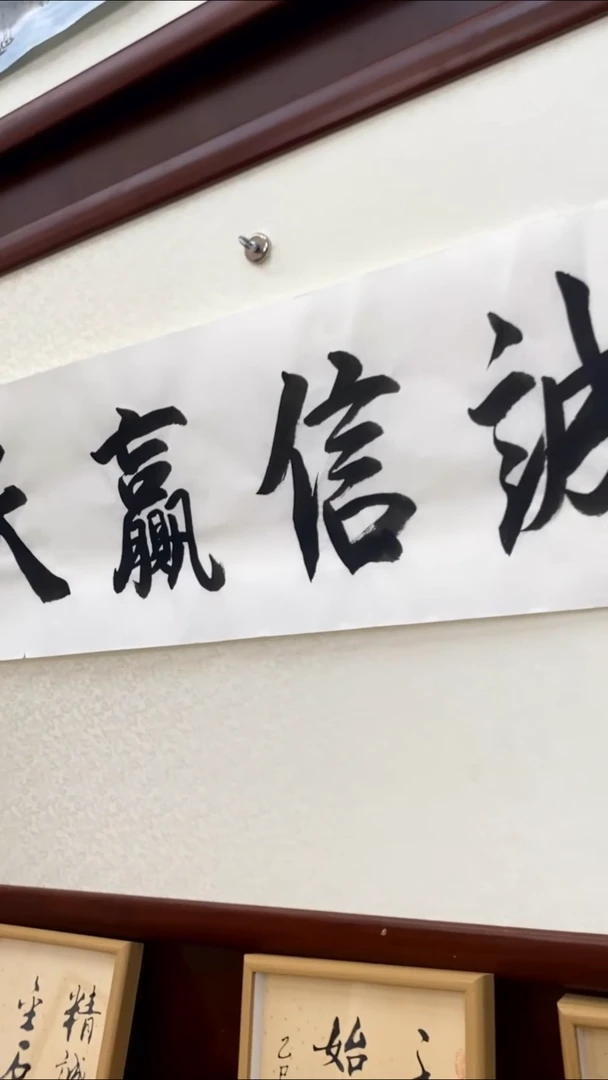 书法《诚信赢天下》书法作品画芯