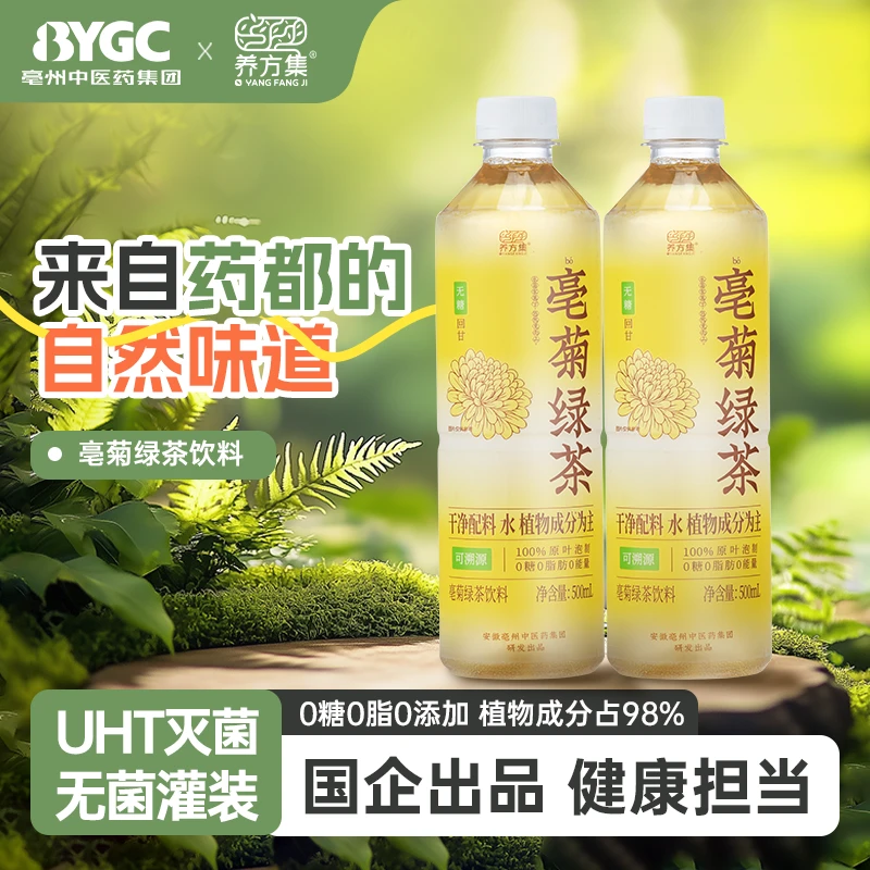 亳菊零糖菊花饮料清润解腻菊花茶