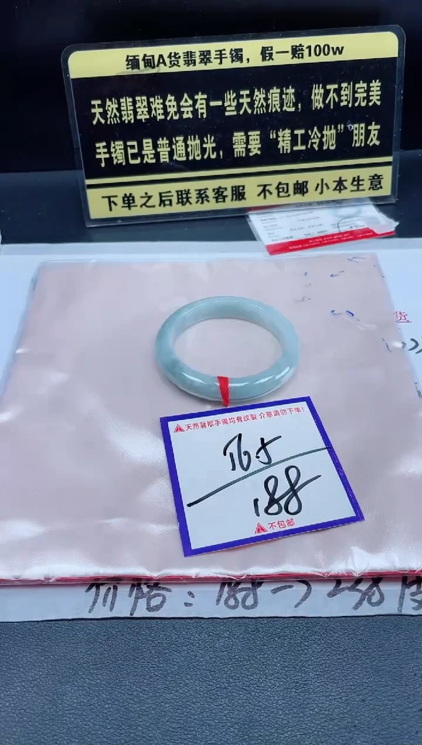 未镶嵌定制翡翠我