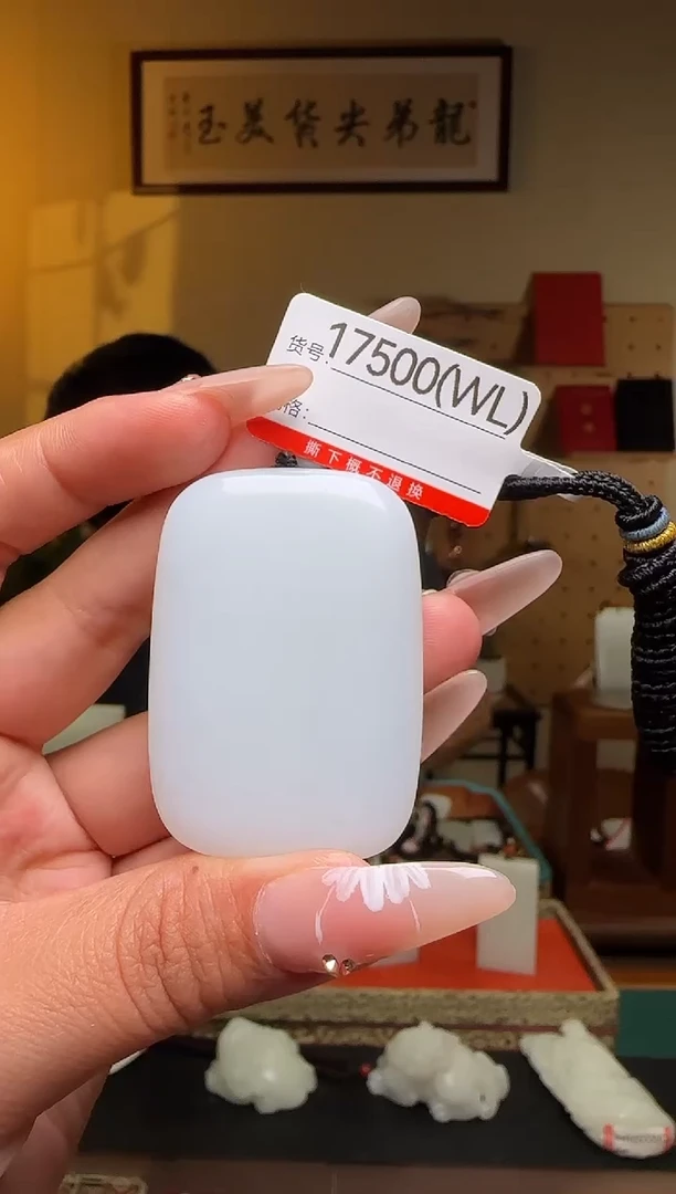 和田玉未镶嵌颈饰WL