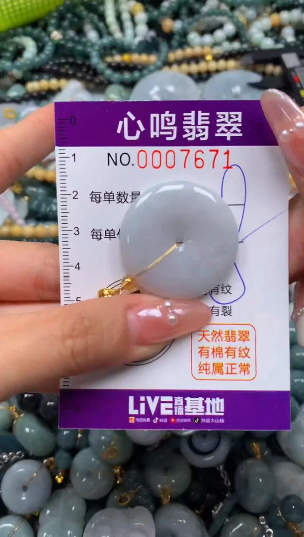 颈饰未镶嵌翡翠闪购007671