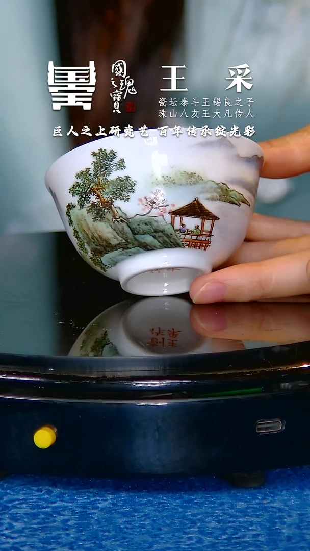 瓷片王采*****   流水53