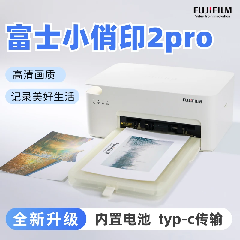 富士小俏印2pro照片打印机 手机无线热升华便携式家用打印机照片