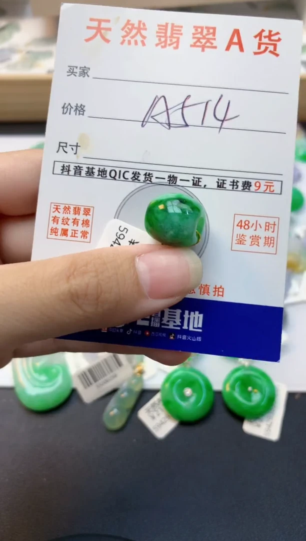 颈饰未镶嵌翡翠天然缅甸A货翡翠