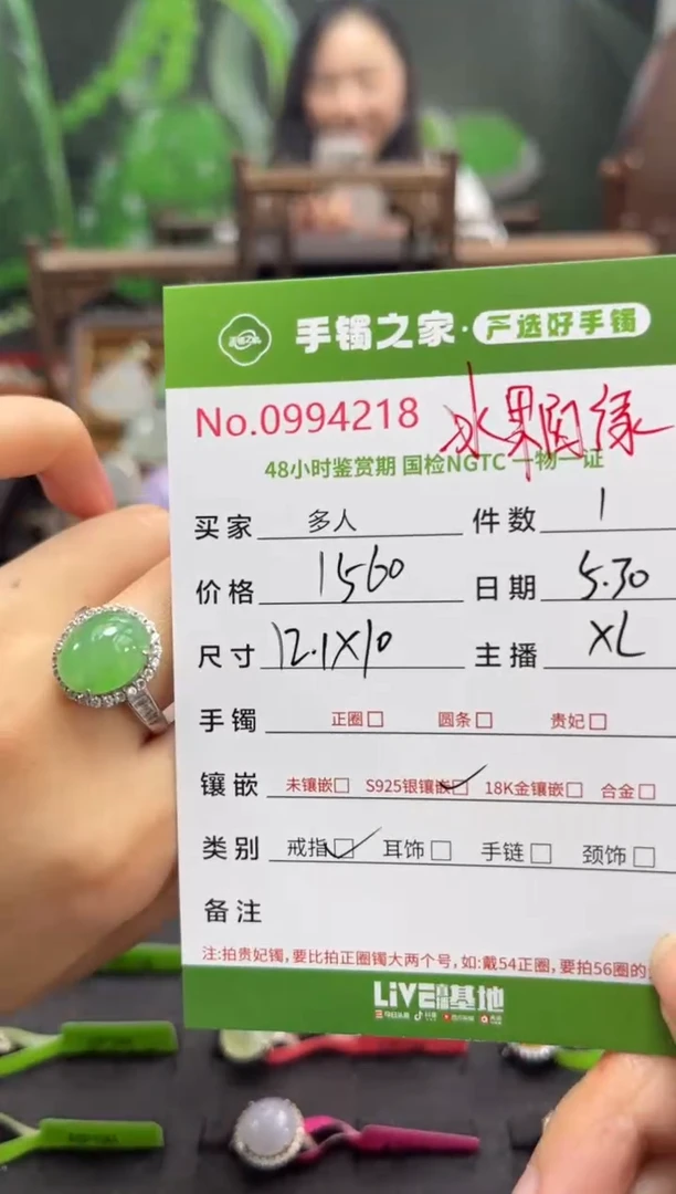 翡翠戒指银S925镶嵌多人