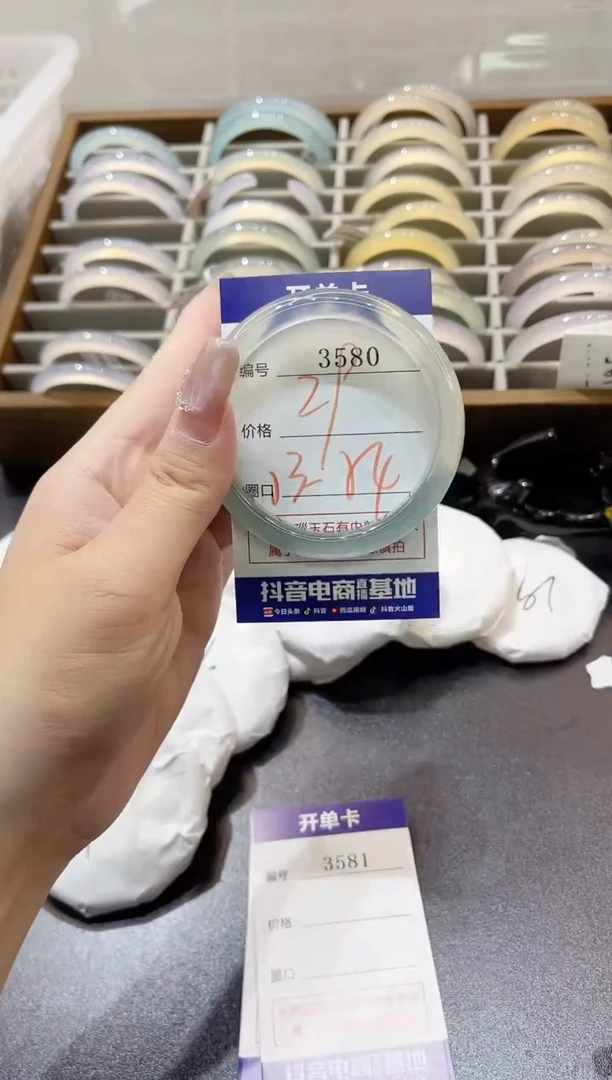 手镯玛瑙/玉髓未镶嵌3580