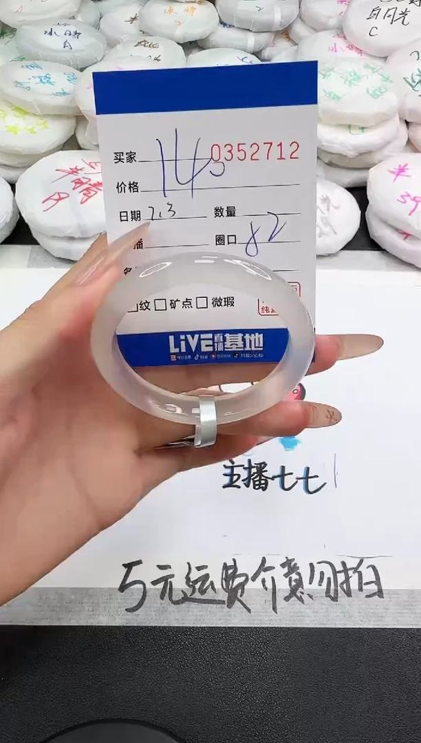 玛瑙/玉髓手镯未镶嵌2712