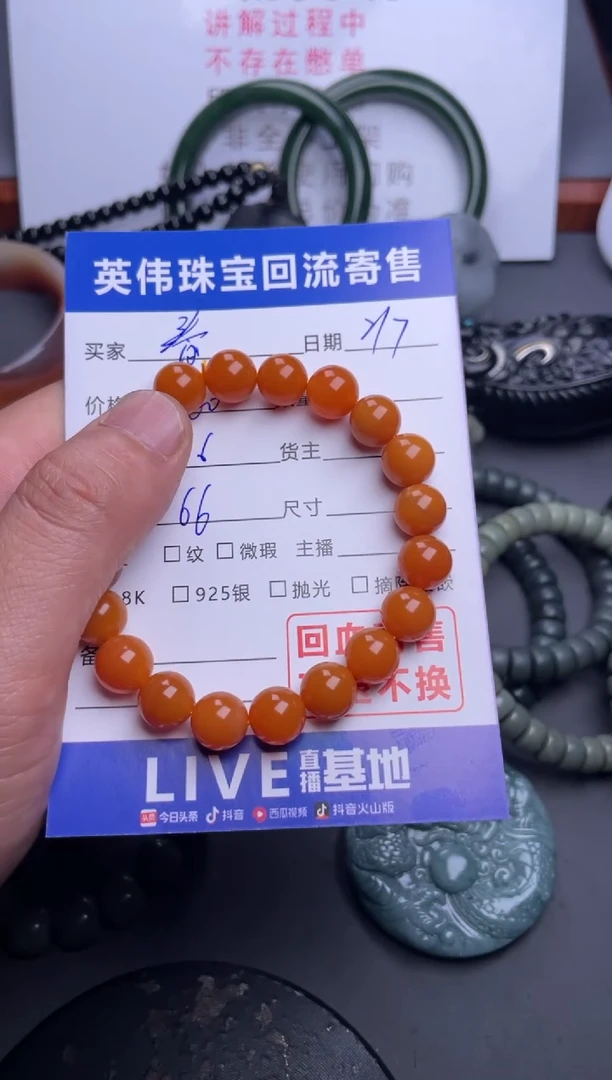 【闪购商品】石英质玉（黄龙玉）手串未镶嵌1