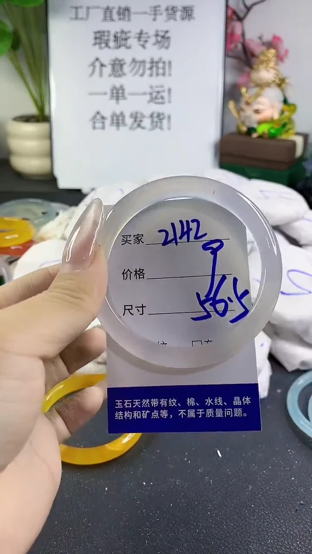 手镯玛瑙/玉髓未镶嵌2142