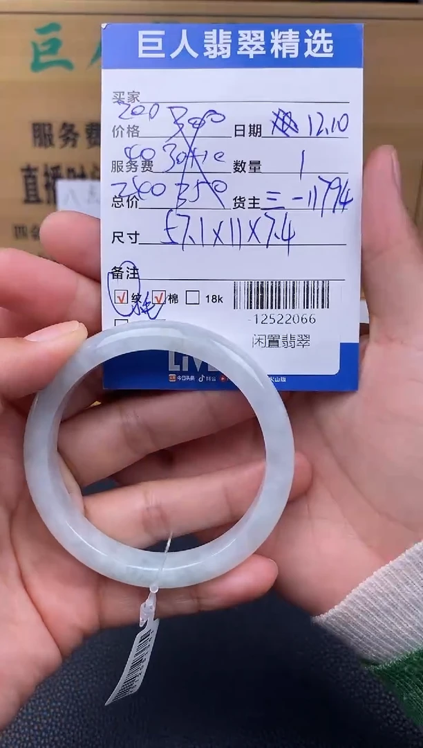 颈饰未镶嵌翡翠多人-12522066