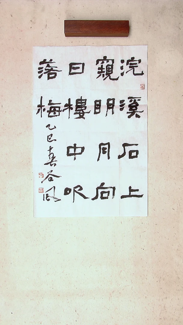 【闪购商品】书法洪国峰山东济宁69*45尺寸