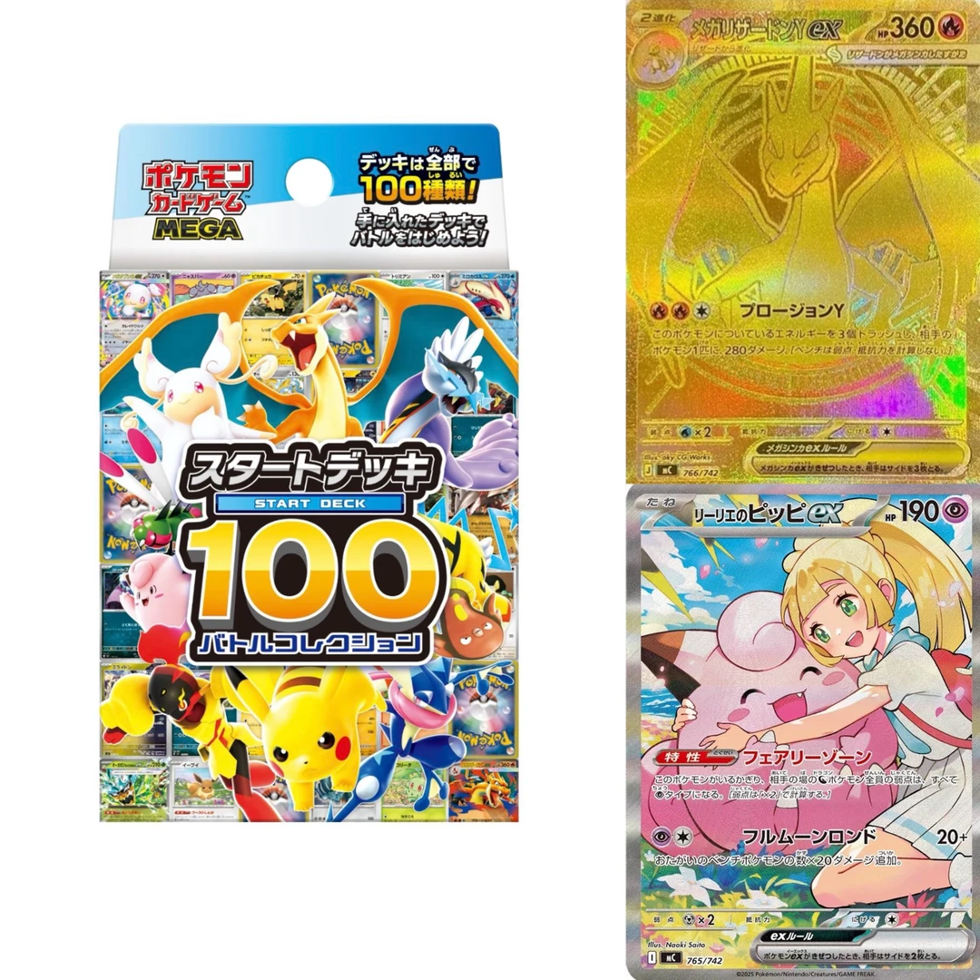 日版 100预组丨金Y喷 皮卡丘 莉莉艾的皮皮 丨收藏卡牌代拆