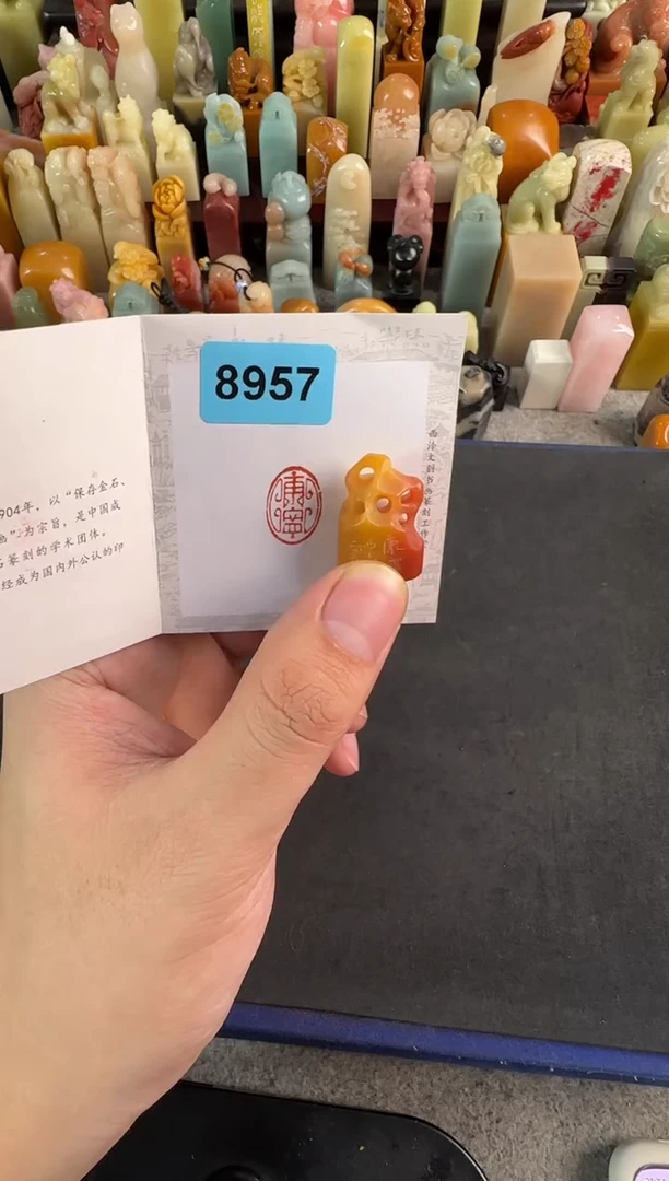 老挝石印石编号编号8957