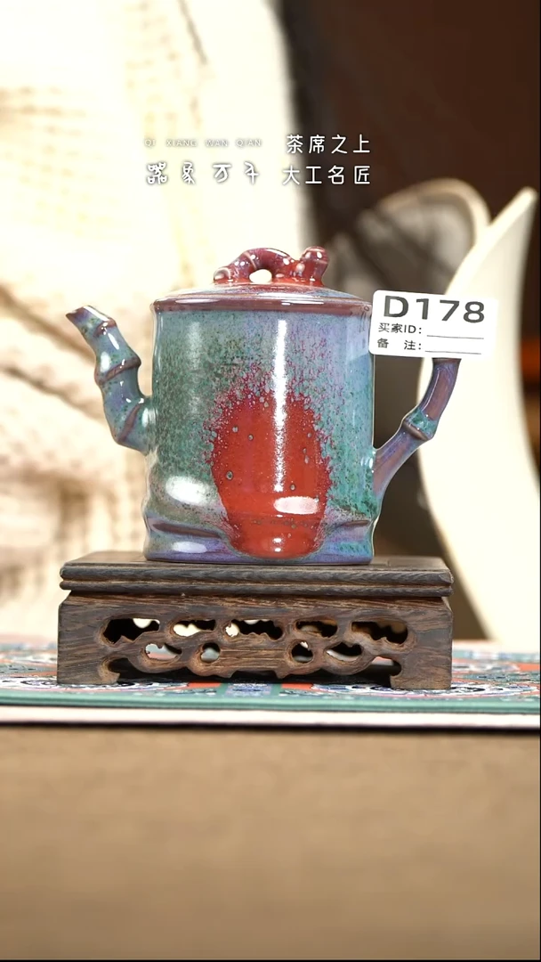 【器象万千】钧瓷手作美器 叶D178