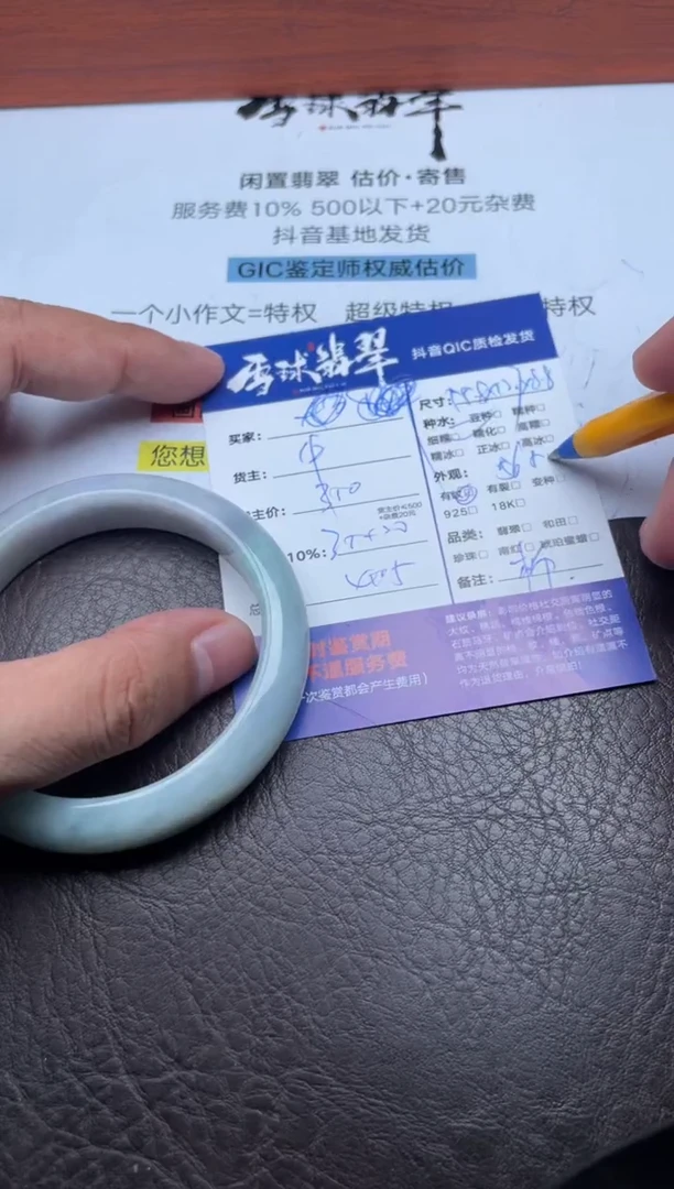 未镶嵌手镯翡翠1600727230