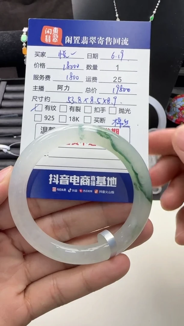 翡翠手镯未镶嵌悦*翡翠手镯