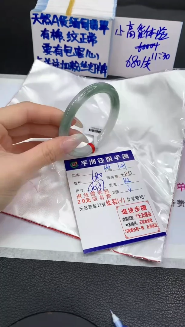 【闪购商品】翡翠手镯未镶嵌111111111111