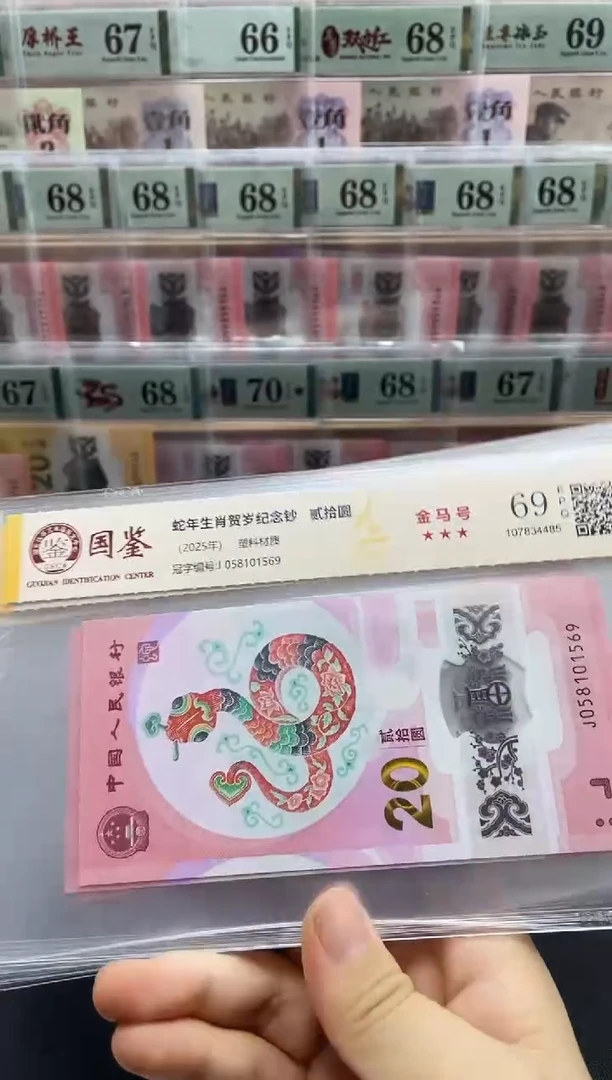 塑料蛇钞金马号69分 ，，