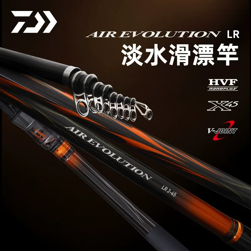 DAIWA/达亿瓦25新款AIR EVOLUTION LR空气矶淡水滑漂竿大导环矶钓