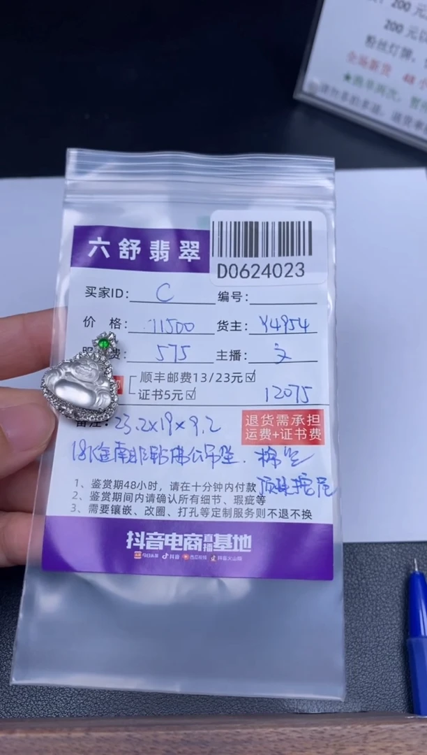 翡翠18K金镶嵌吊坠(不含链)C*JD0624023