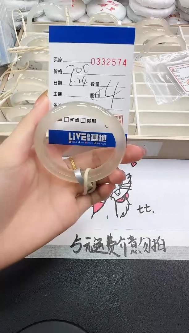 玛瑙/玉髓手镯未镶嵌2574