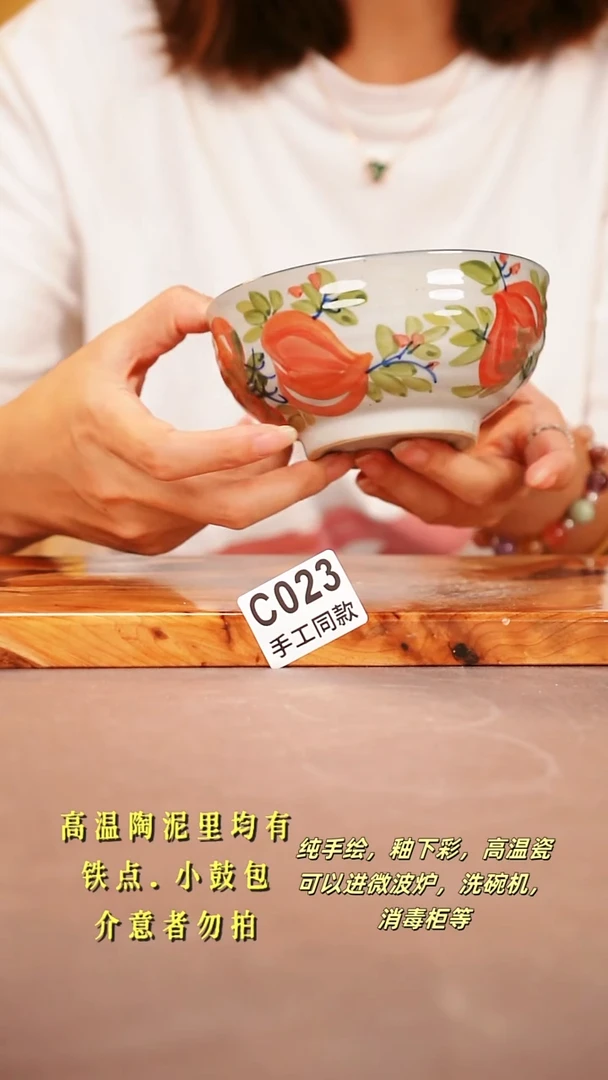 其他C023陶然集器瓷器