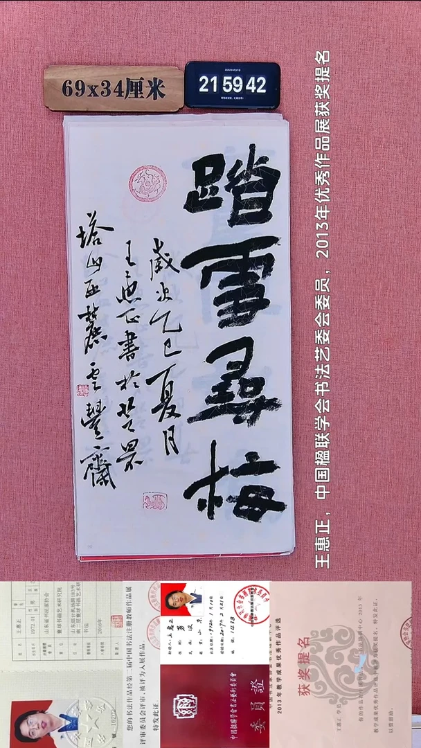书法317           王老师书法作品