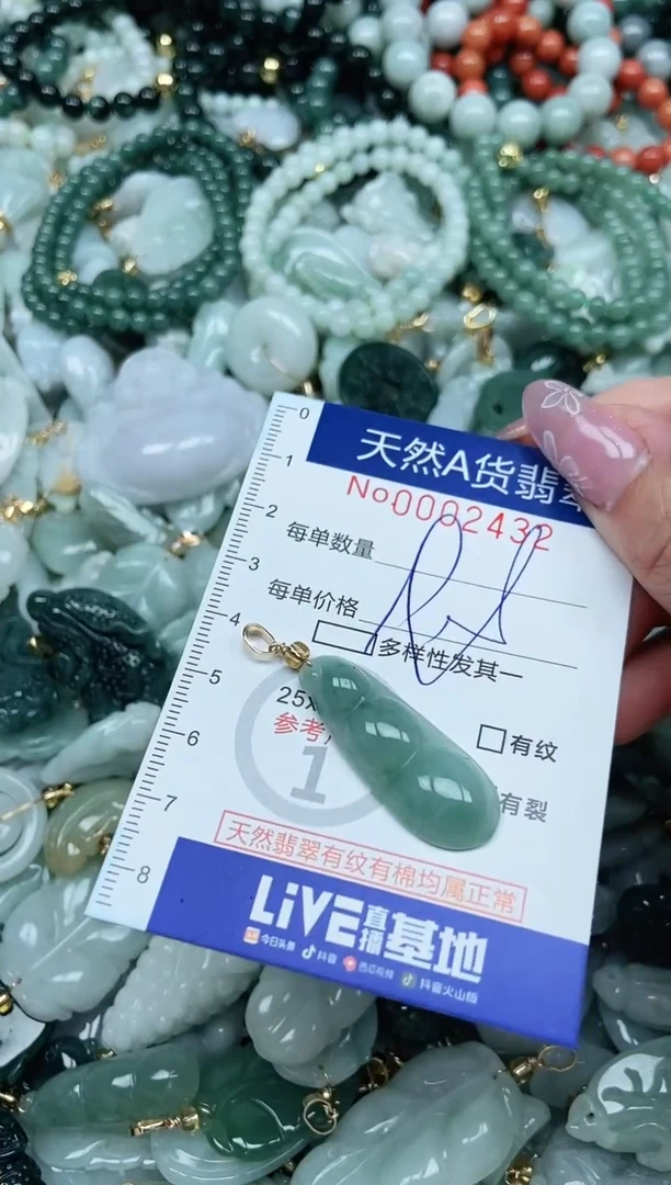 【闪购商品】翡翠吊坠(不含链)未镶嵌翡翠