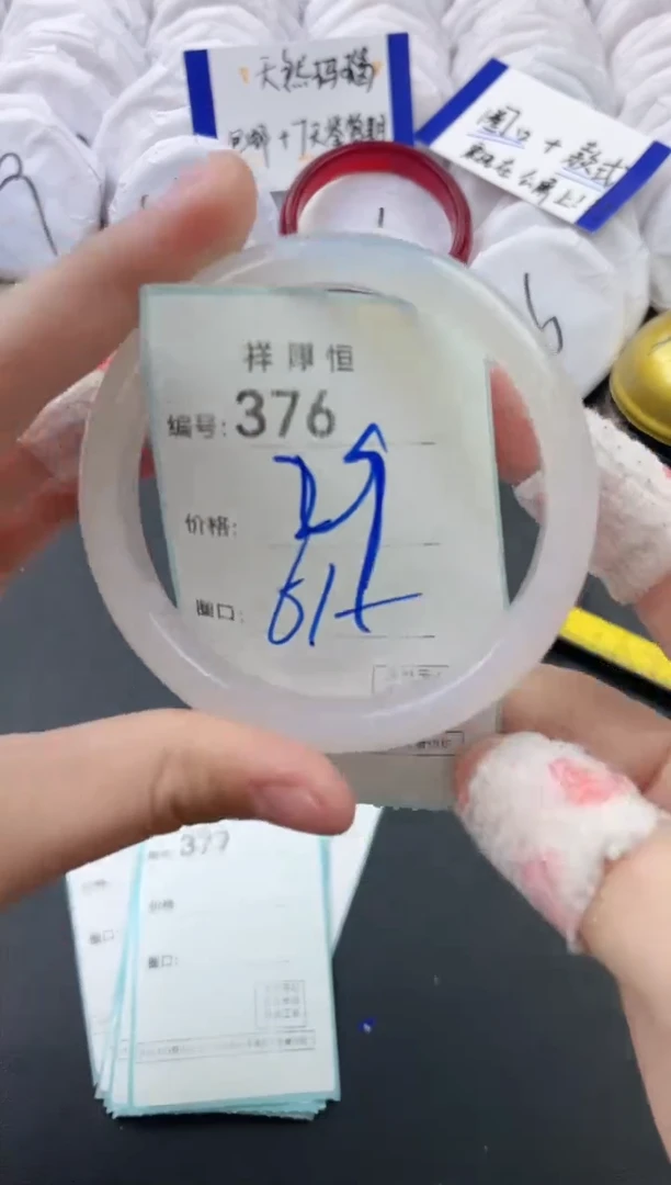 【闪购商品】玛瑙/玉髓手镯未镶嵌376