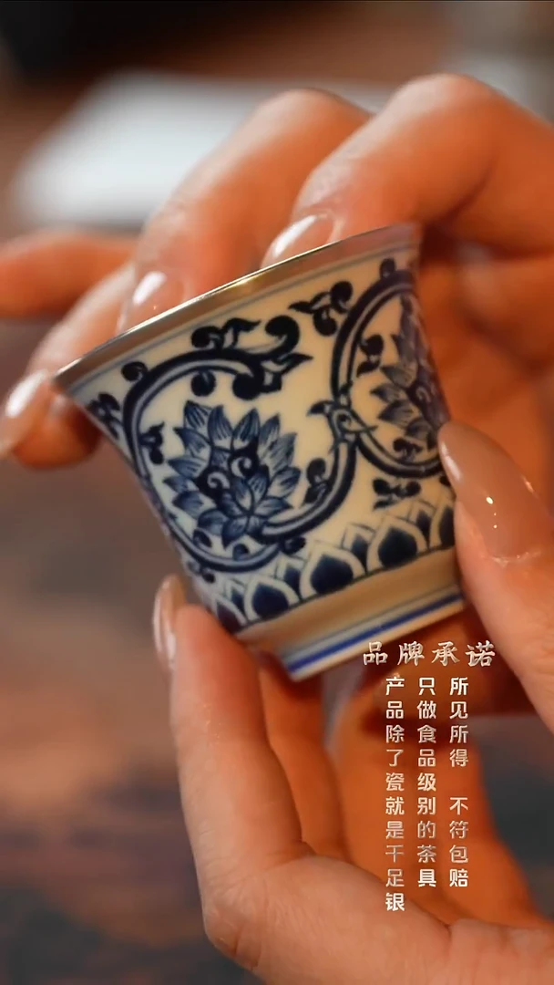 JZ199-缠枝莲·小客杯....