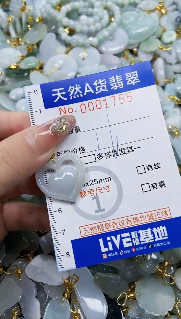 翡翠未镶嵌颈饰天然A货翡翠