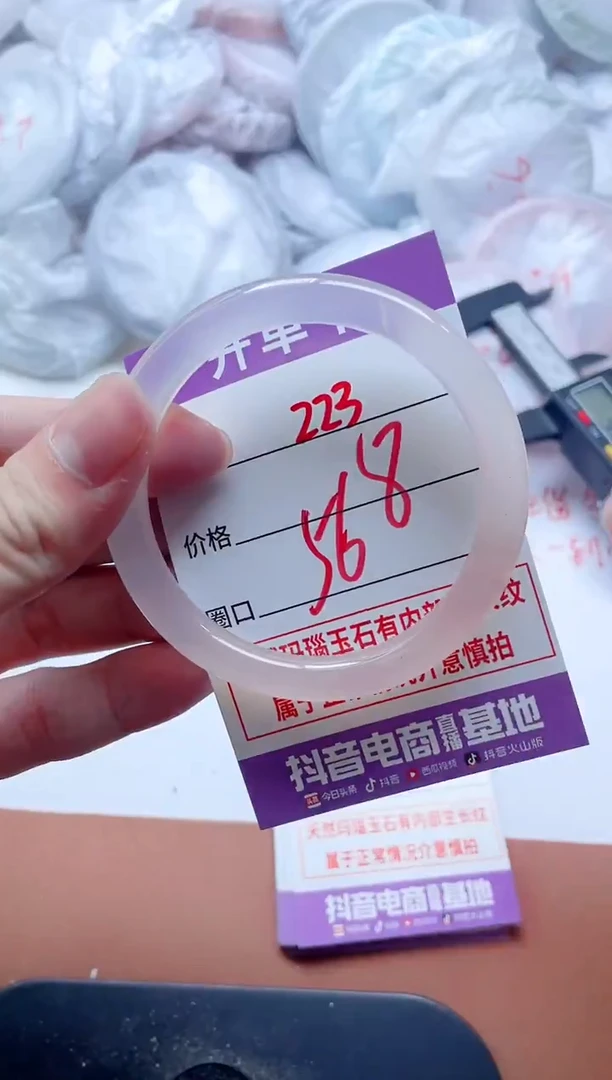 玛瑙/玉髓手镯未镶嵌223